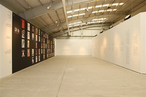 exhibition