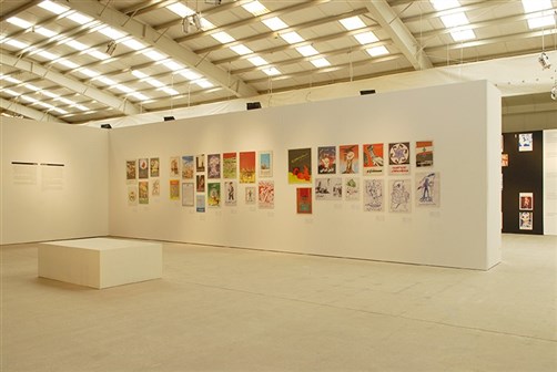 exhibition