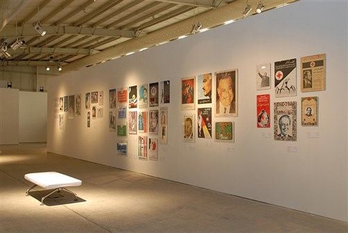 exhibition