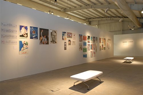 exhibition