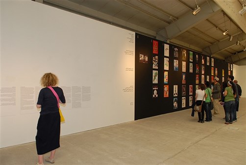 exhibition