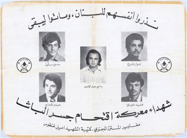 archive
