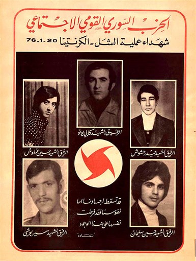 archive