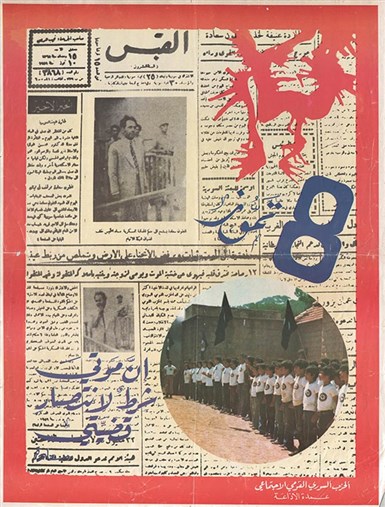 archive
