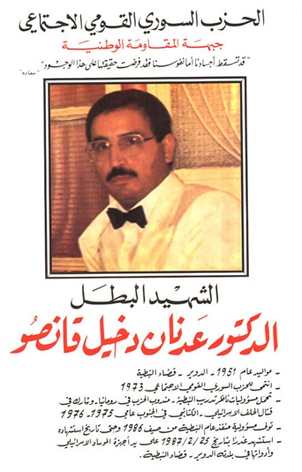 archive