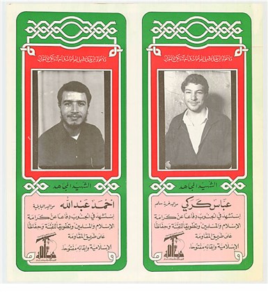 archive