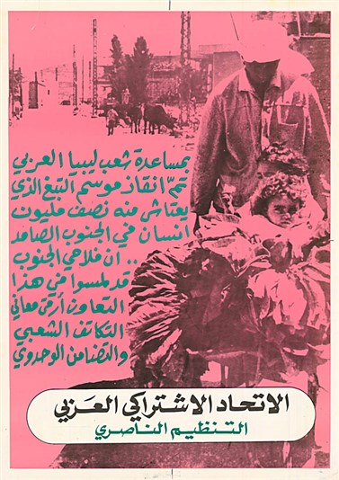 archive